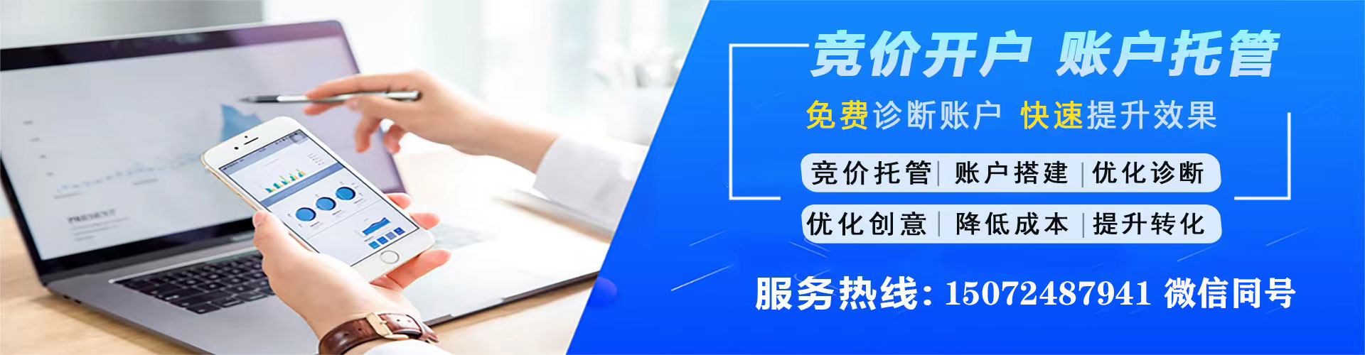 泸溪竞价推广开户